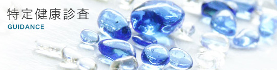 ���茒�N�f��